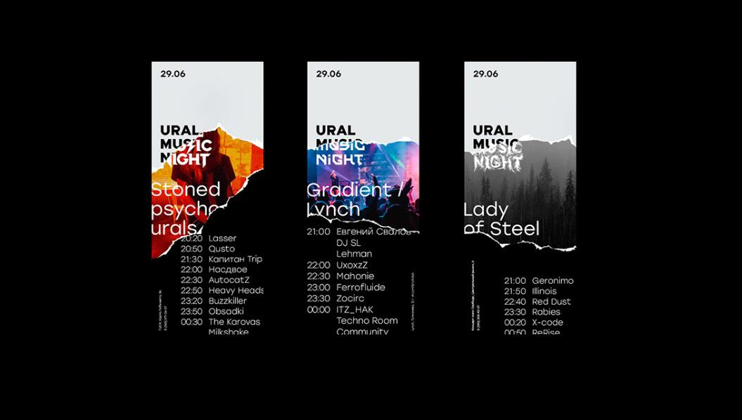 Ural 音樂(lè)節(jié)品牌vi識(shí)別設(shè)計(jì)海報(bào)設(shè)計(jì)，山脈輪廓+紙張撕開紋路+拼貼設(shè)計(jì)