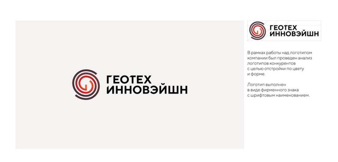 GEOTECH 礦業(yè)公司logo設(shè)計品牌vi形象設(shè)計，線條漸變色線條工業(yè)風(fēng)