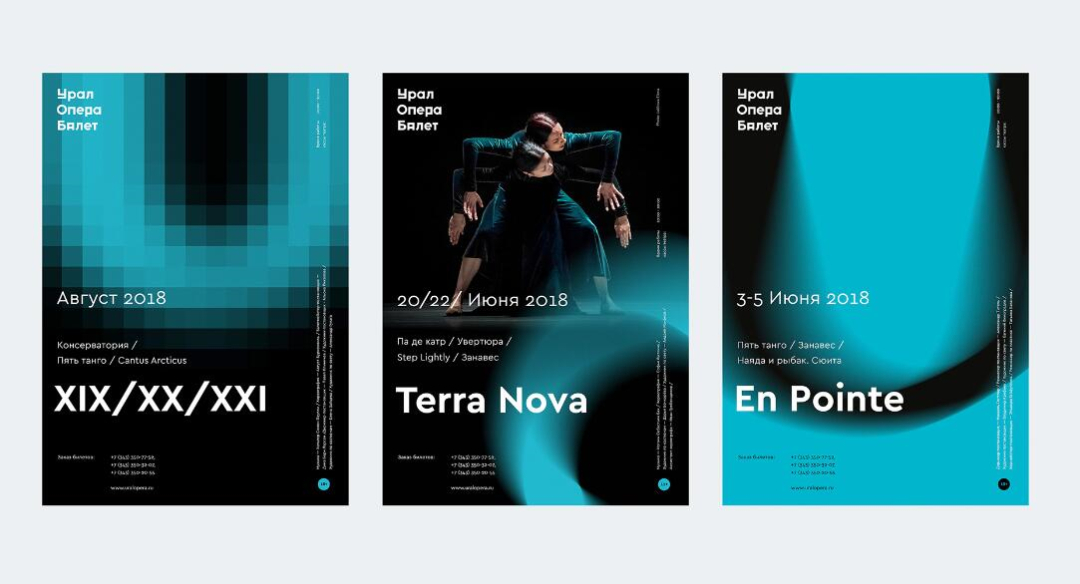 Ural歌劇芭蕾舞團(tuán)藝術(shù)機(jī)構(gòu)品牌vi形象設(shè)計(jì)——模仿舞蹈動作與聲光振動的動態(tài)logo