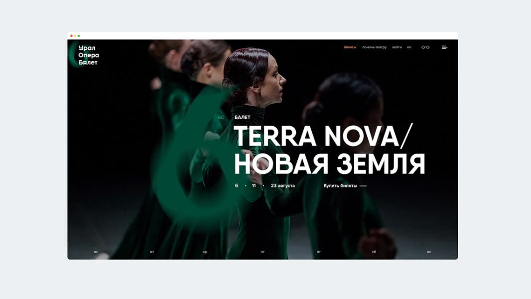 Ural歌劇芭蕾舞團(tuán)藝術(shù)機(jī)構(gòu)品牌vi形象設(shè)計(jì)——模仿舞蹈動作與聲光振動的動態(tài)logo