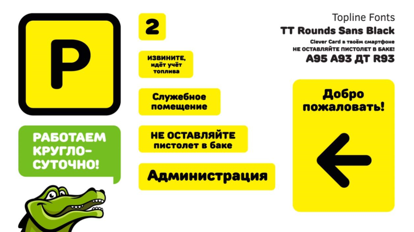 Topline 汽車加油站連鎖品牌設計-鱷魚logo/vi/
