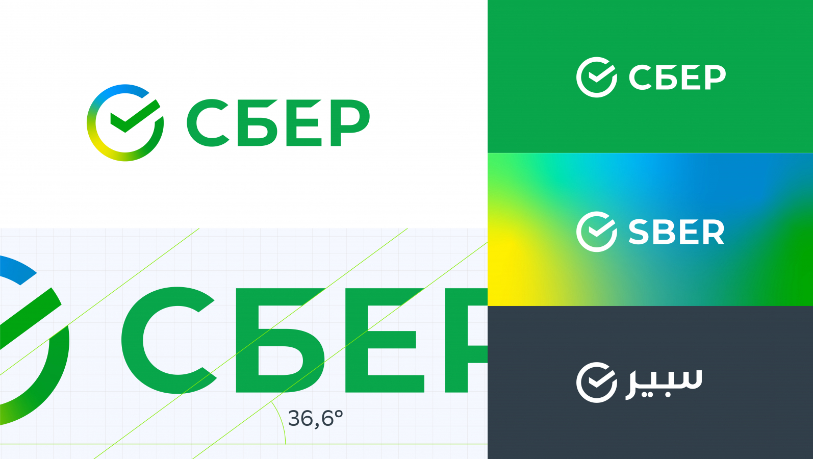 Сбер 金融銀行品牌重塑視覺形象vi設(shè)計(jì)系統(tǒng)-logo設(shè)計(jì) Сбер 金融銀行品牌重塑視覺形象vi設(shè)計(jì)系統(tǒng)-logo設(shè)計(jì)