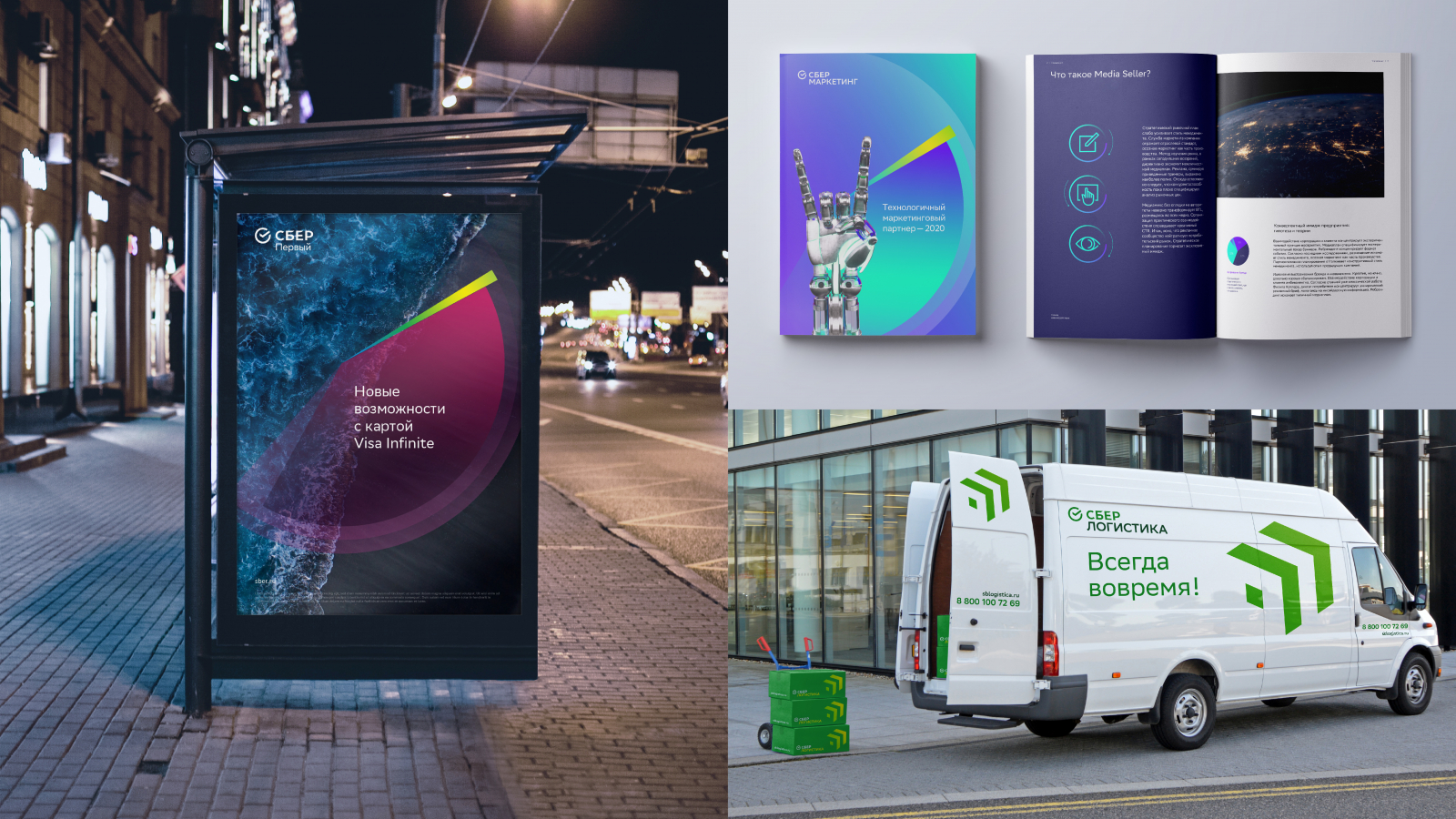 Сбер 金融銀行品牌重塑視覺形象vi設(shè)計(jì)系統(tǒng)-品牌漸變色配色 Сбер 金融銀行品牌重塑視覺形象vi設(shè)計(jì)系統(tǒng)-品牌漸變色配色