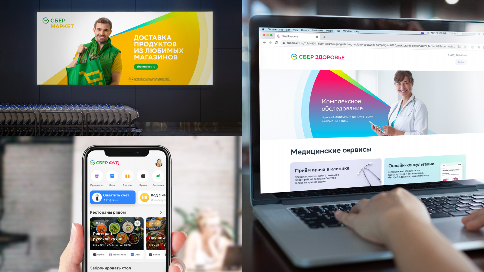 Сбер 金融銀行品牌重塑視覺形象vi設(shè)計(jì)系統(tǒng)-雷達(dá)輔助圖形設(shè)計(jì) Сбер 金融銀行品牌重塑視覺形象vi設(shè)計(jì)系統(tǒng)-雷達(dá)輔助圖形設(shè)計(jì)