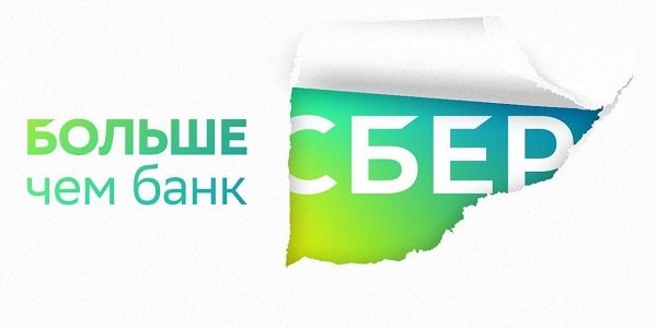 Сбер 金融銀行品牌重塑,全案策劃,命名與視覺形象設(shè)計(jì) Сбер 金融銀行品牌重塑,全案策劃,命名與視覺形象設(shè)計(jì)