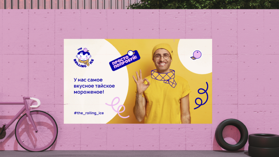 The Rolling Ice 流動車冰淇淋品牌logo設計vi設計“泰國男孩”圖形 The Rolling Ice 流動車冰淇淋品牌logo設計vi設計“泰國男孩”圖形