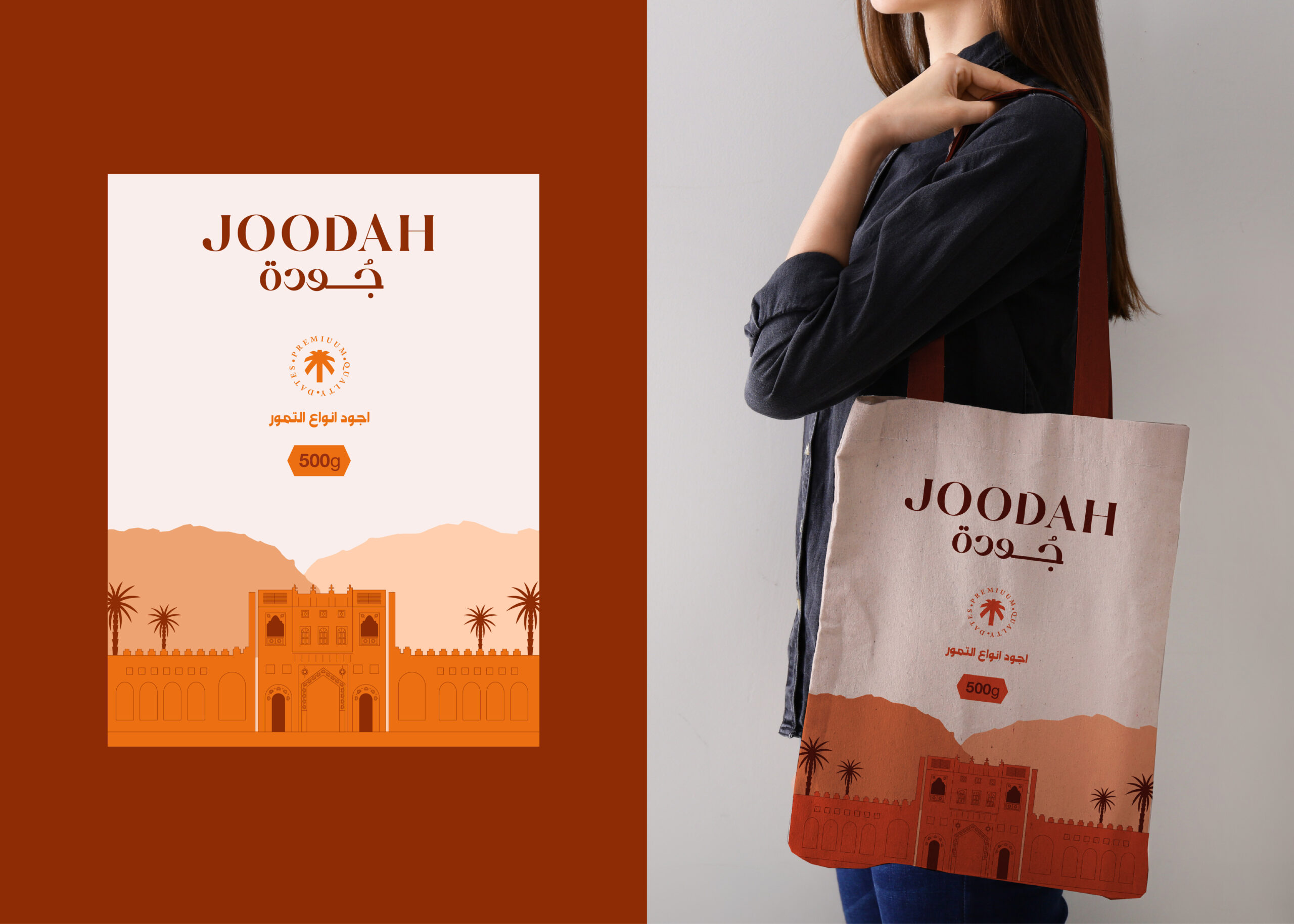 Joodah沙特棗子包裝設計，著名旅游地標-蓋薩里亞購物市場同色系插畫