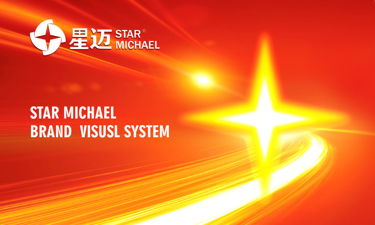 星邁潤滑油logo設(shè)計包裝設(shè)計 星邁潤滑油logo設(shè)計包裝設(shè)計