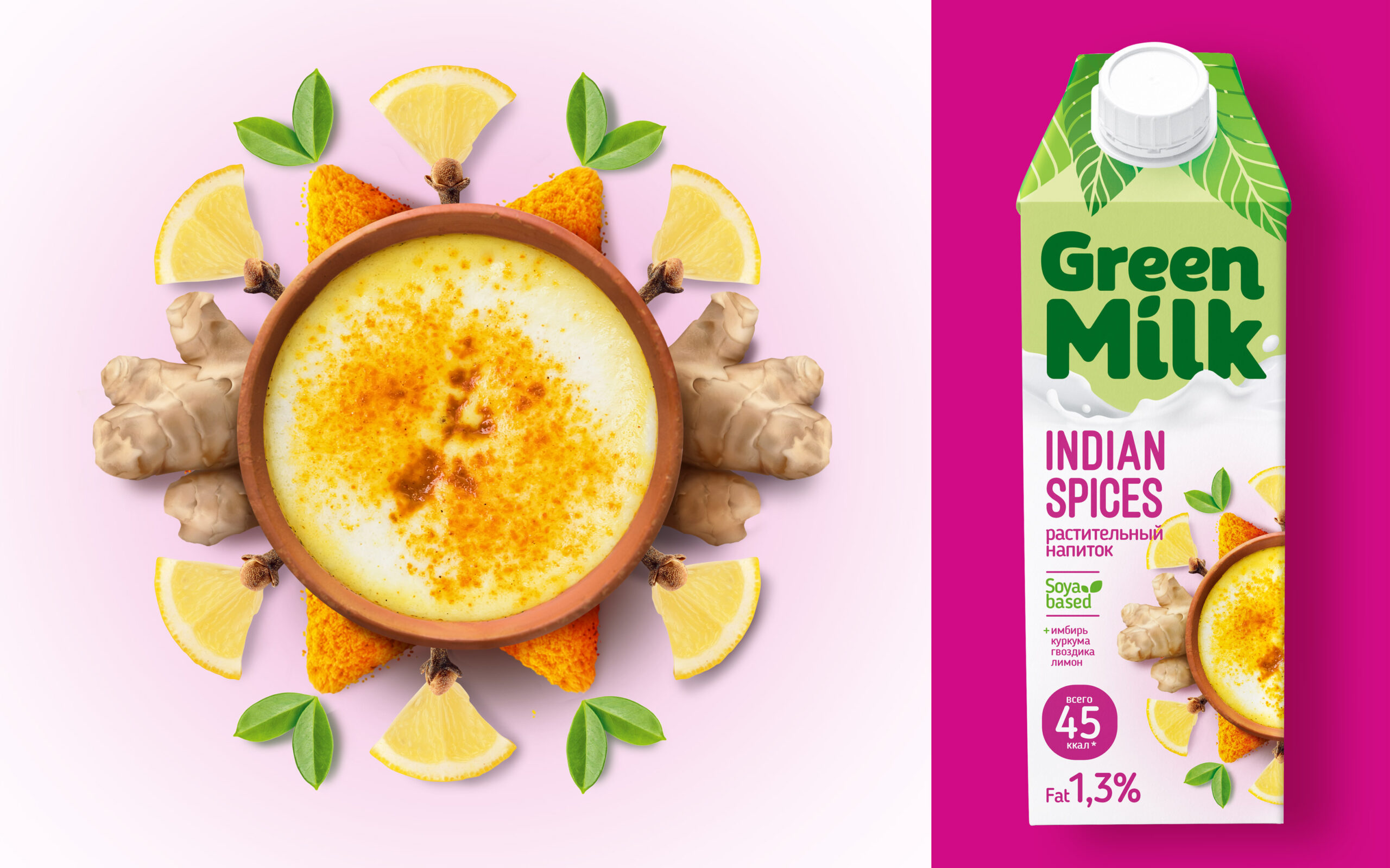 GREEN MILK 綠色牛奶包裝設計,綠色葉子二分版式提高品牌認知 GREEN MILK 綠色牛奶包裝設計,綠色葉子二分版式提高品牌認知