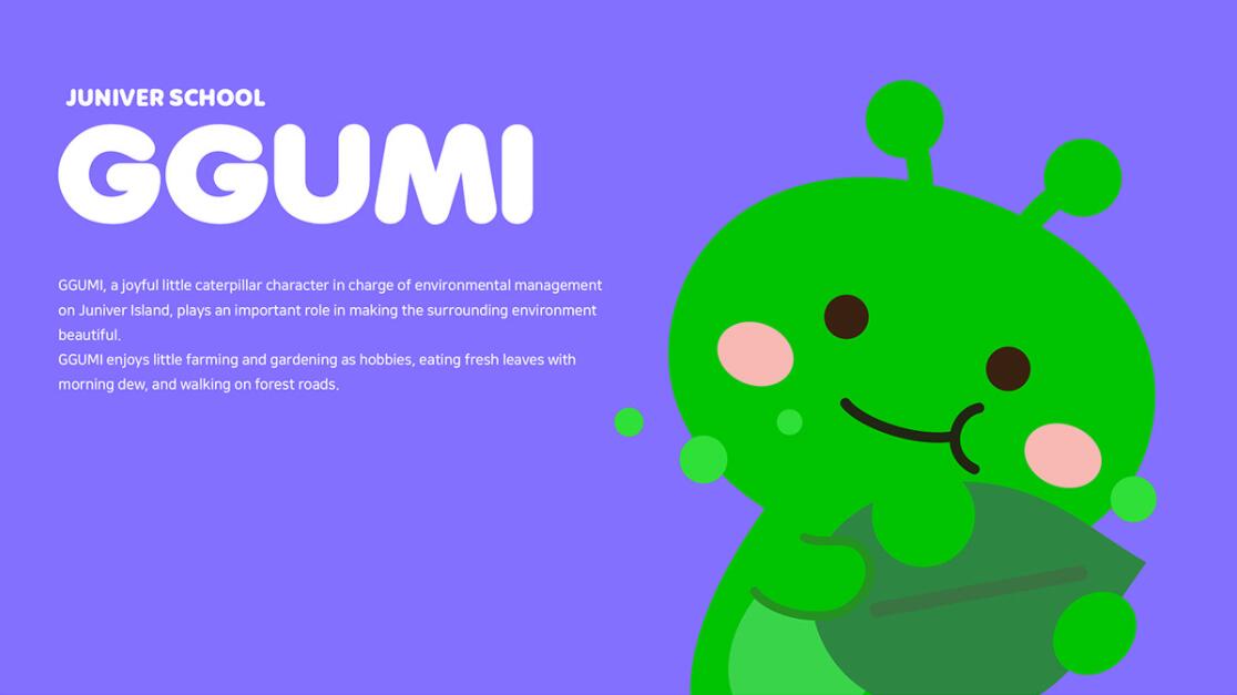 JUNIVER 幼兒園學?！懊x”吉祥物設(shè)計