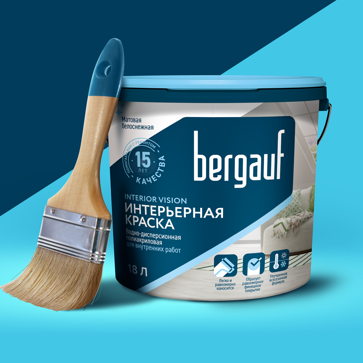 Bergauf貝高夫油漆涂料建筑材料系列產(chǎn)品包裝設(shè)計“對角線版式” Bergauf貝高夫油漆涂料建筑材料系列產(chǎn)品包裝設(shè)計“對角線版式”