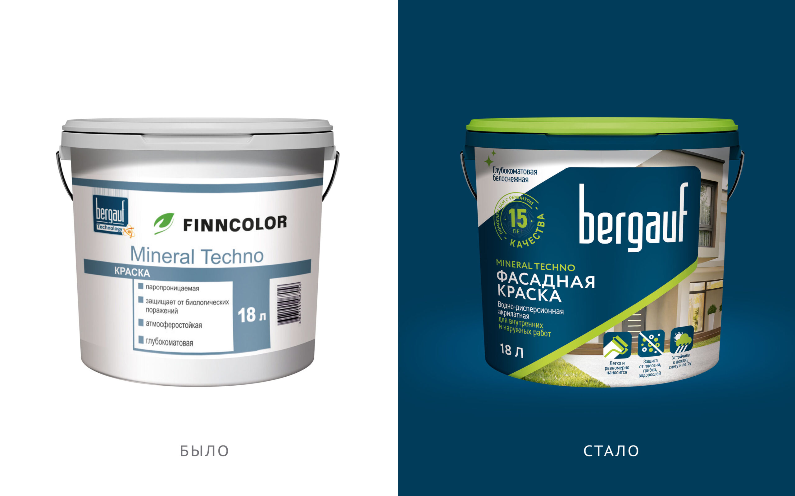 Bergauf貝高夫油漆涂料建筑材料系列產(chǎn)品包裝設(shè)計“對角線版式” Bergauf貝高夫油漆涂料建筑材料系列產(chǎn)品包裝設(shè)計“對角線版式”