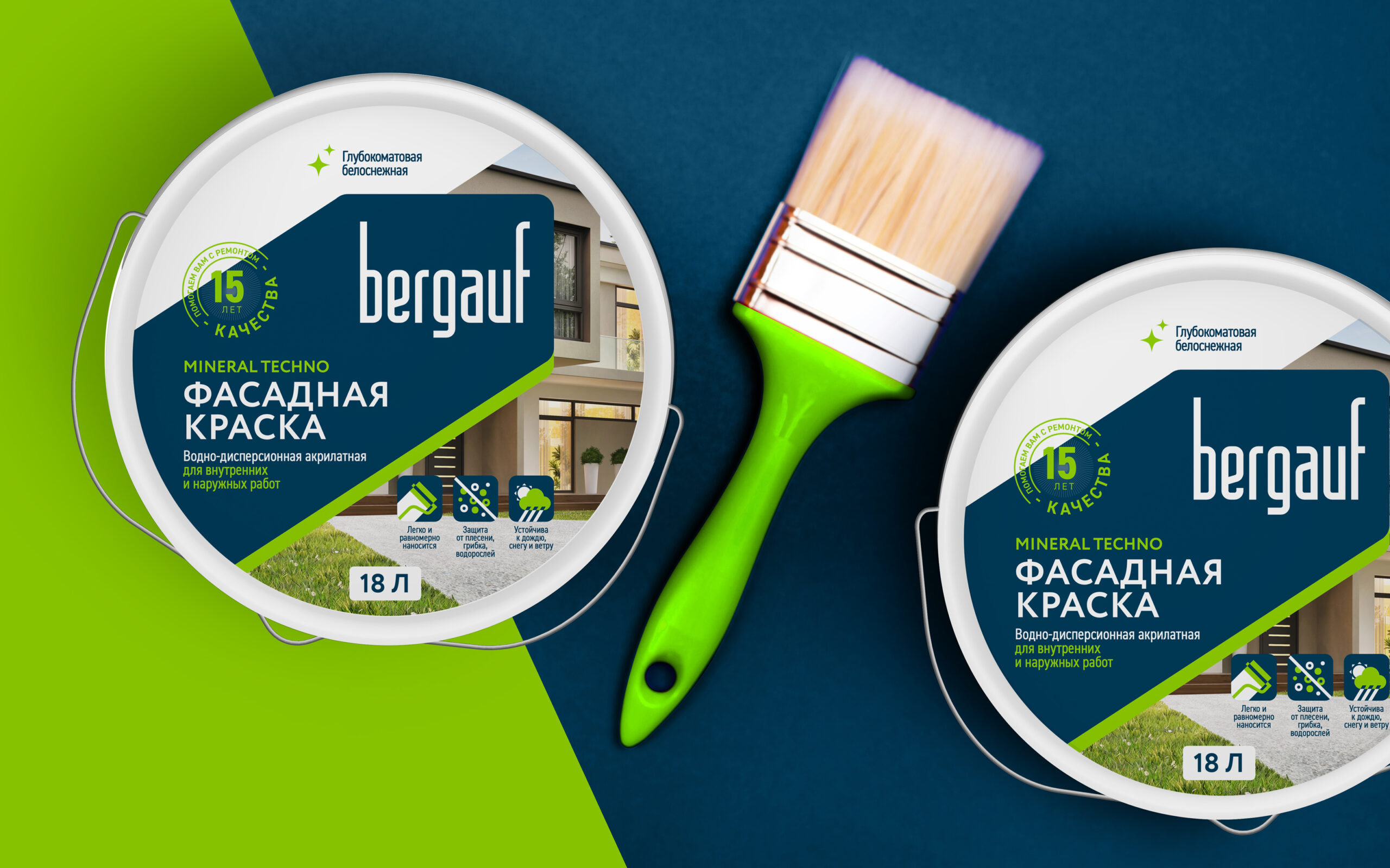 Bergauf貝高夫油漆涂料建筑材料系列產(chǎn)品包裝設(shè)計“對角線版式” Bergauf貝高夫油漆涂料建筑材料系列產(chǎn)品包裝設(shè)計“對角線版式”