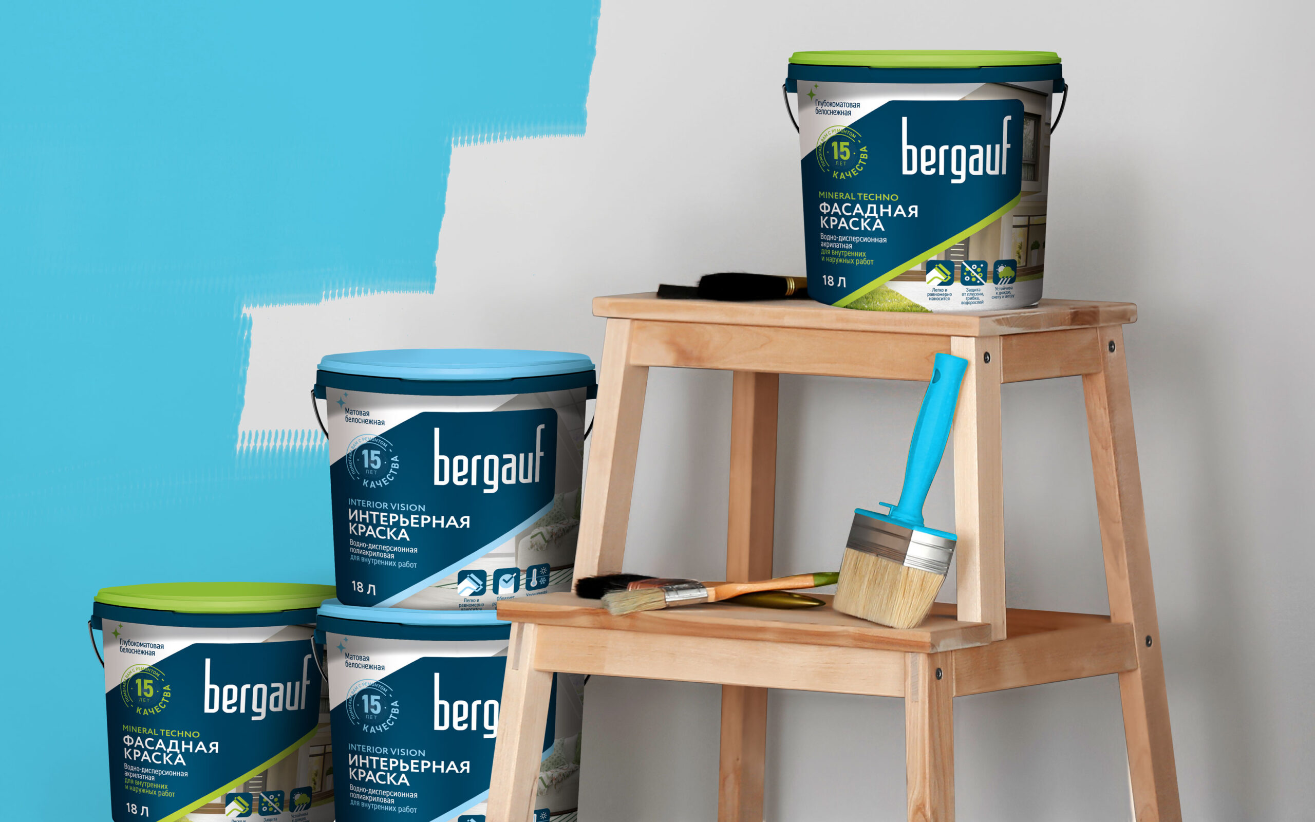 Bergauf貝高夫油漆涂料建筑材料系列產(chǎn)品包裝設(shè)計“對角線版式” Bergauf貝高夫油漆涂料建筑材料系列產(chǎn)品包裝設(shè)計“對角線版式”