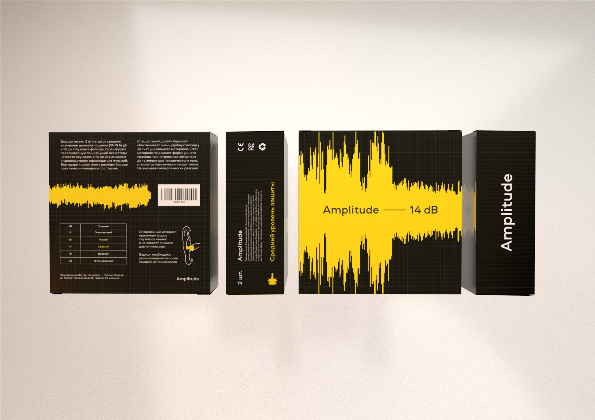 AMPLITUDE音樂家耳機(jī)包裝設(shè)計(jì)“音波”元素