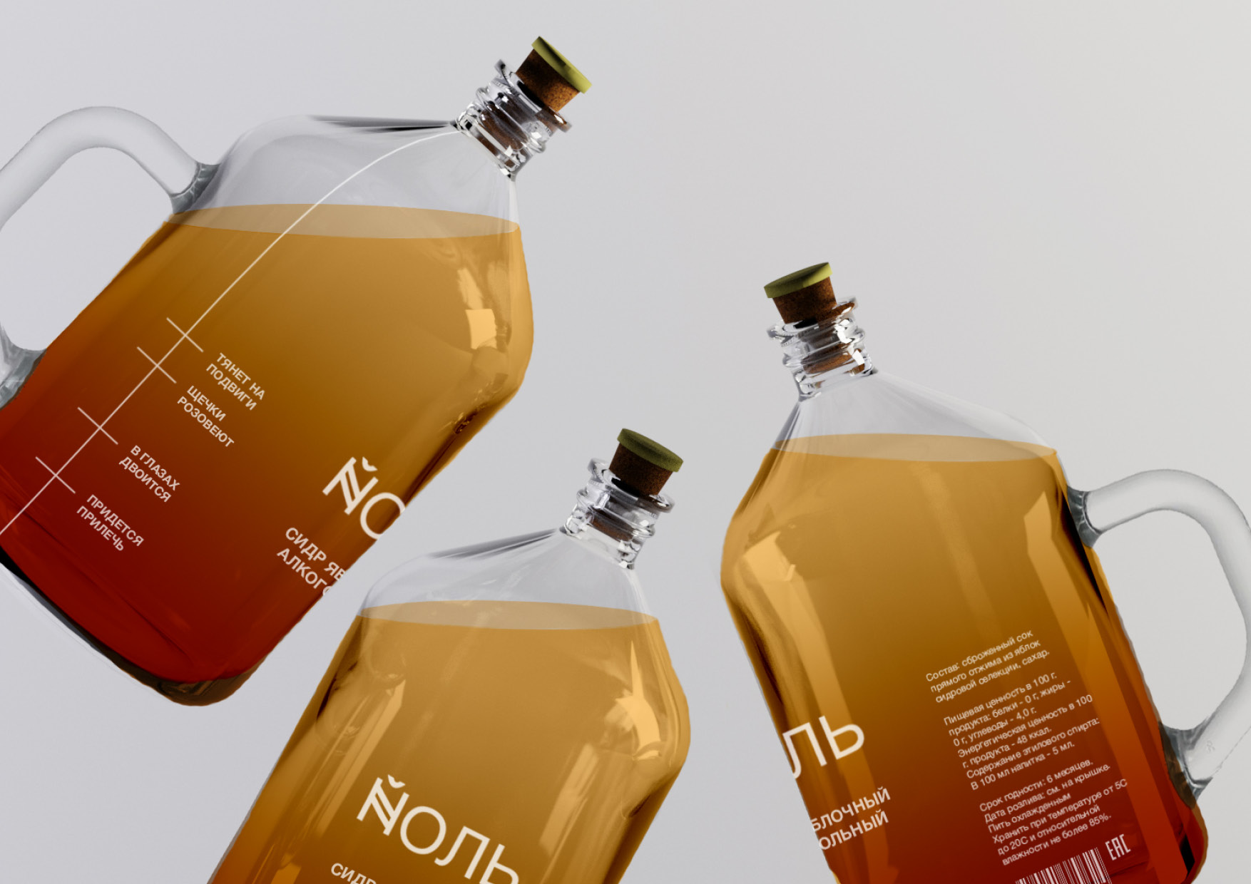  YULE 斯堪納維亞果酒包裝設(shè)計，漸變+計量系統(tǒng)