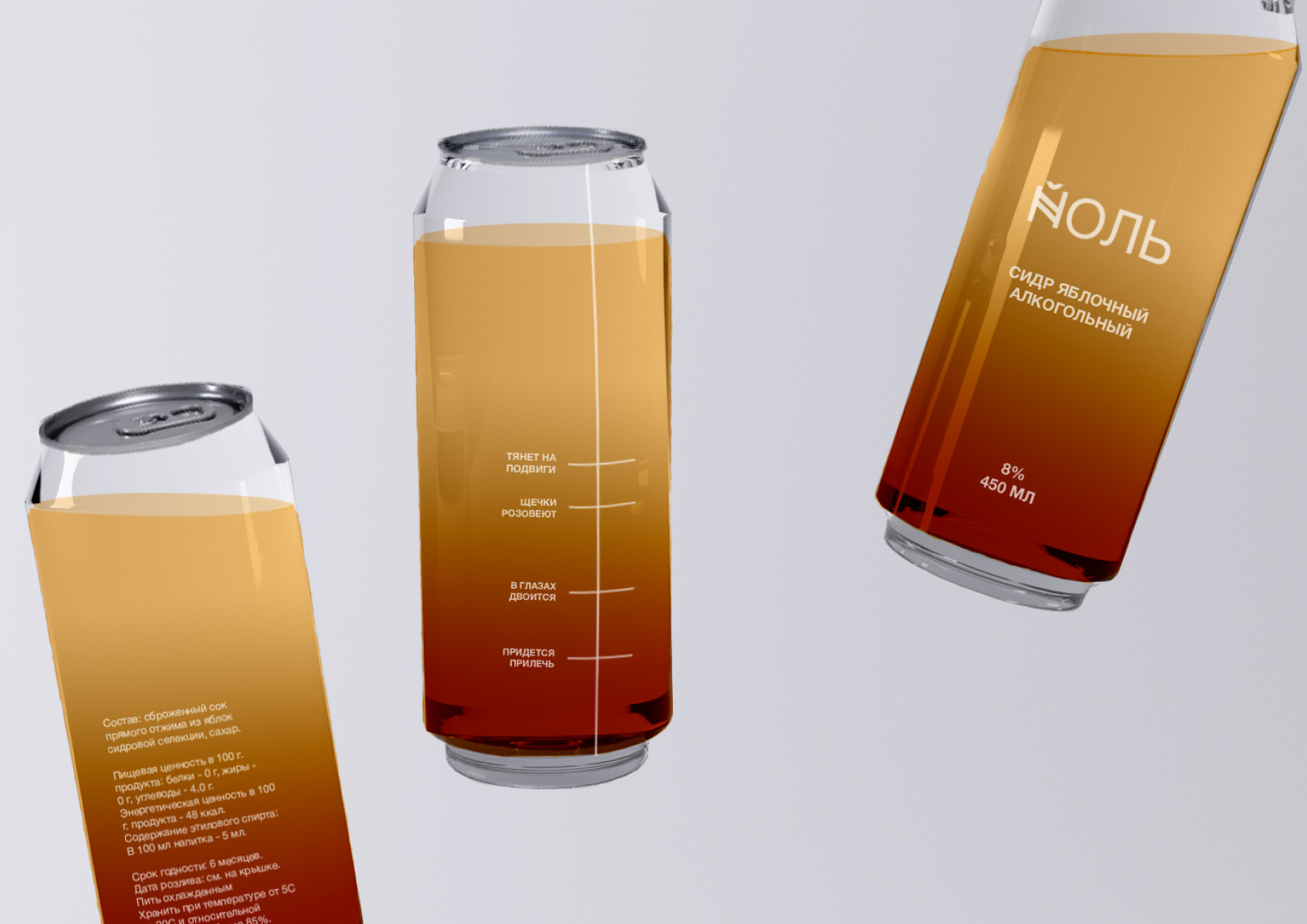  YULE 斯堪納維亞果酒包裝設(shè)計，漸變+計量系統(tǒng)