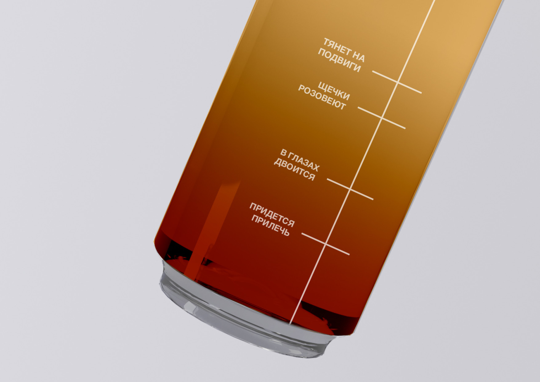  YULE 斯堪納維亞果酒包裝設(shè)計，漸變+計量系統(tǒng)