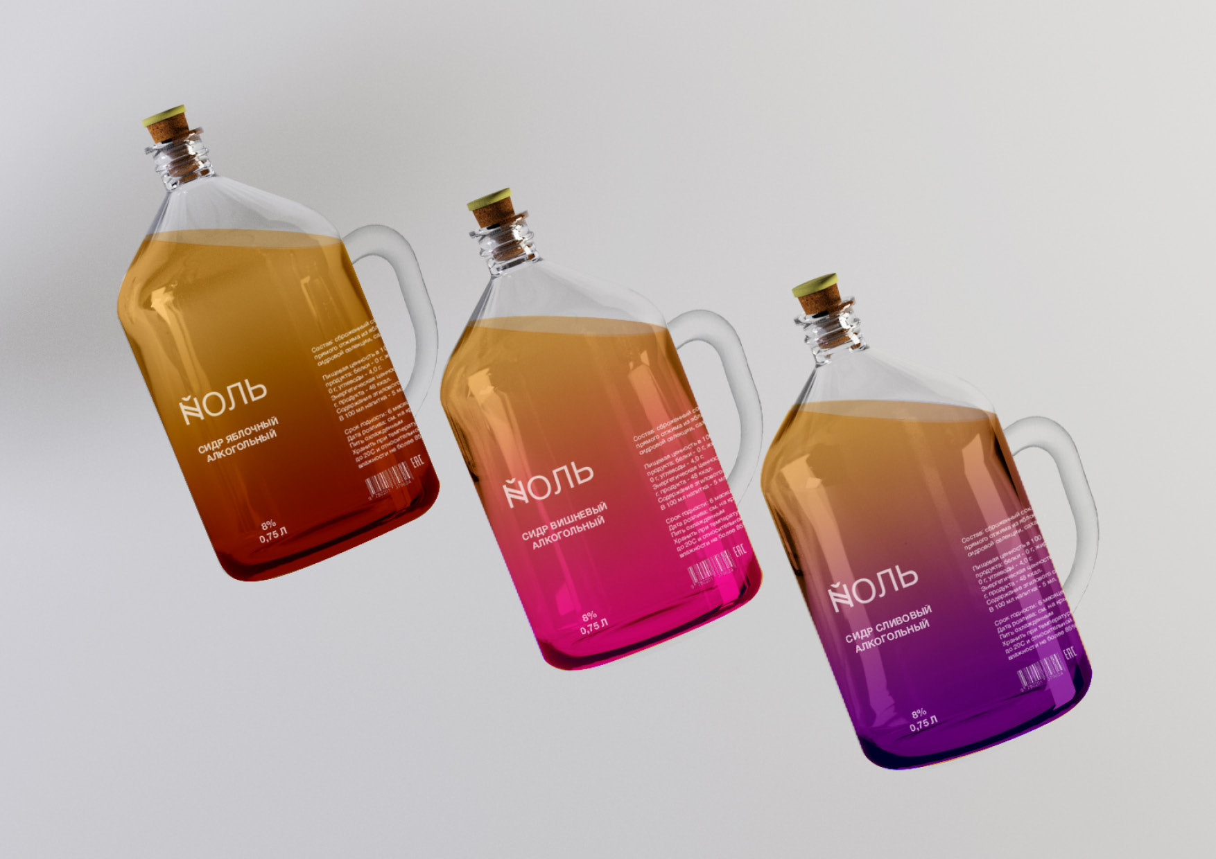  YULE 斯堪納維亞果酒包裝設(shè)計，漸變+計量系統(tǒng)