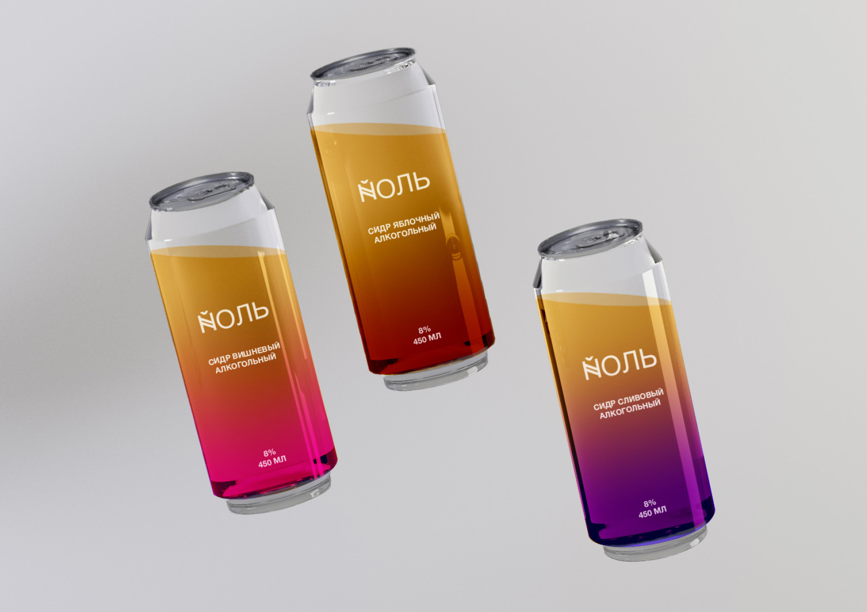  YULE 斯堪納維亞果酒包裝設(shè)計，漸變+計量系統(tǒng)