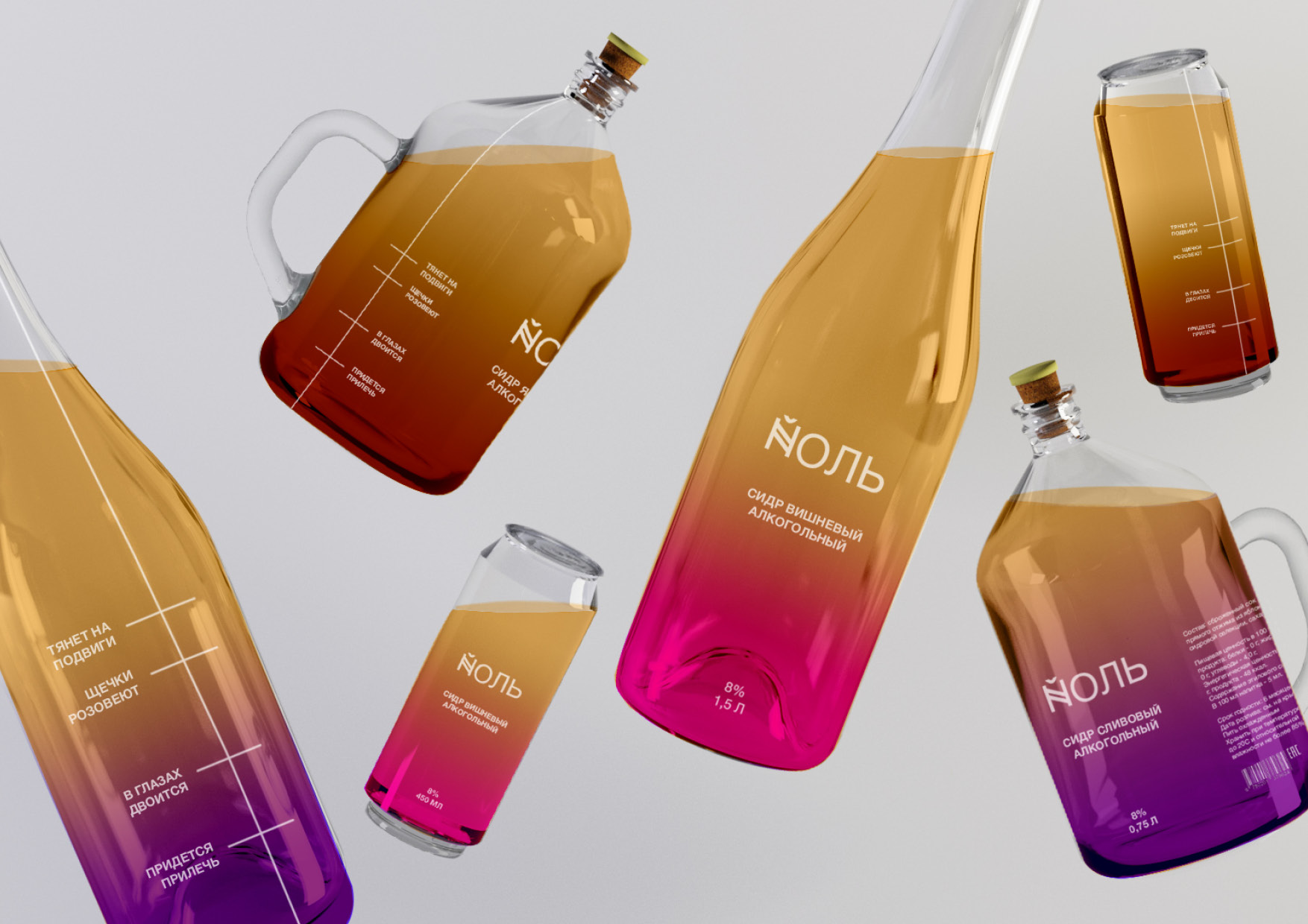  YULE 斯堪納維亞果酒包裝設(shè)計，漸變+計量系統(tǒng)