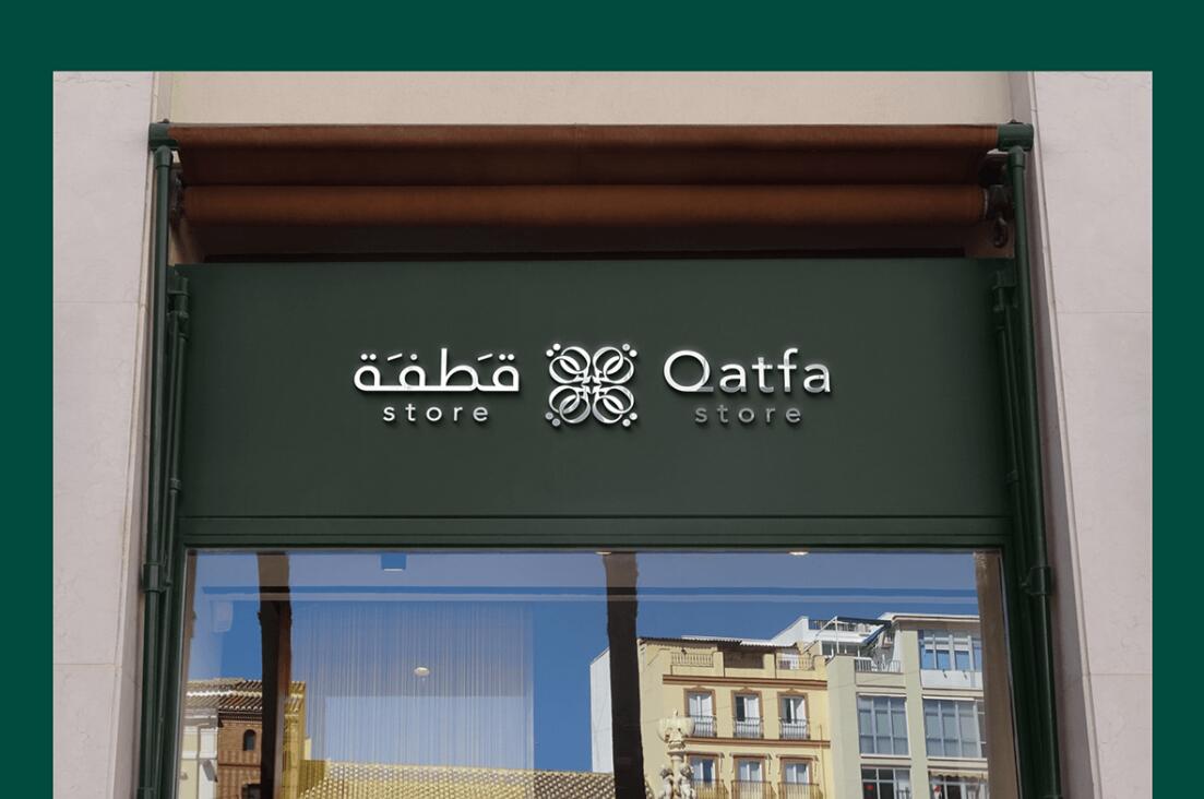 Qatfa 蜂蜜在線商店對(duì)稱Q字母logo設(shè)計(jì) Qatfa 蜂蜜在線商店對(duì)稱Q字母logo設(shè)計(jì)