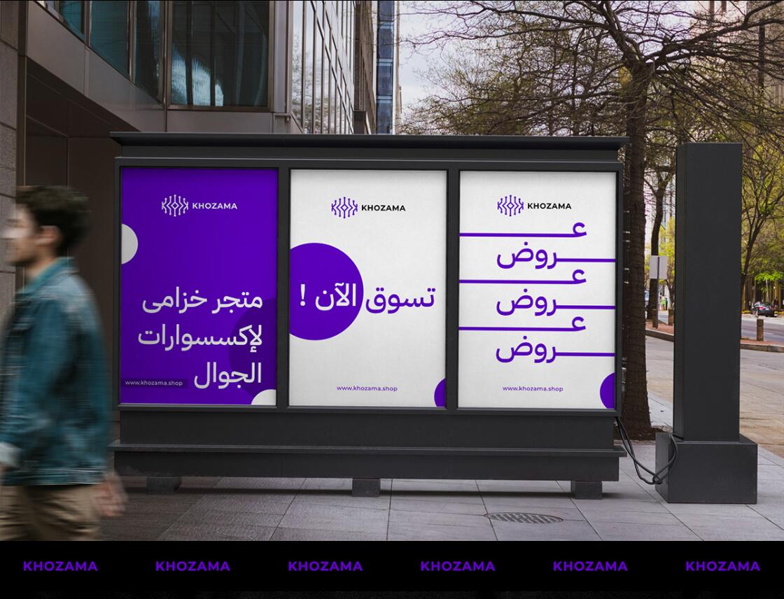 Khozama數碼科技電子產品在線商店品牌logo設計vi設計，“字母k+電路”圖案