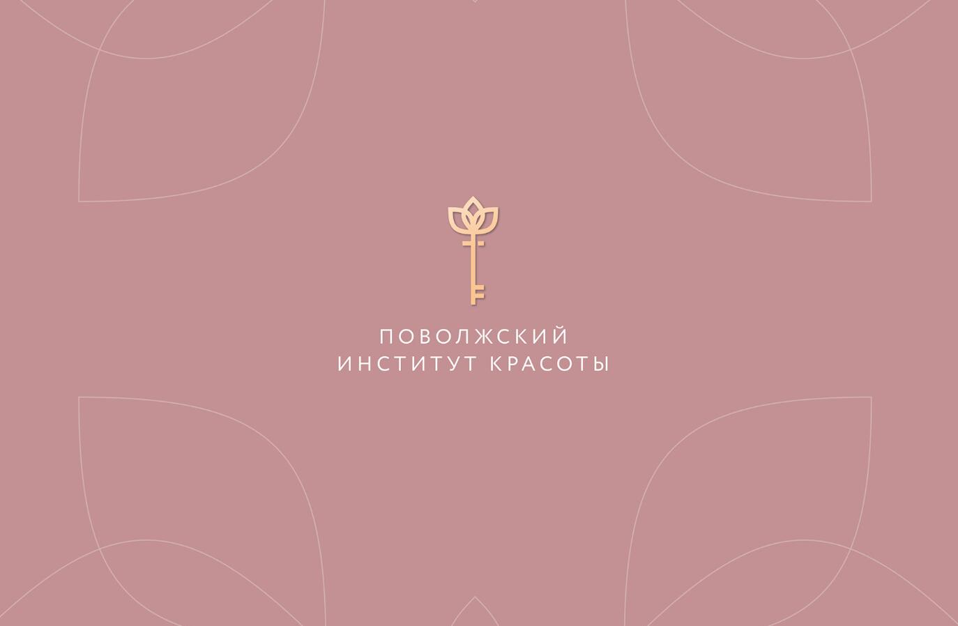 伏爾加整形外科醫(yī)學美容中心標志設計“蓮花&鑰匙”與暗桃紅與金色品牌形象設計 伏爾加整形外科醫(yī)學美容中心標志設計“蓮花&鑰匙”與暗桃紅與金色品牌形象設計