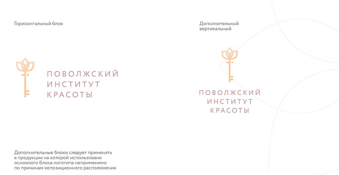 伏爾加整形外科和醫(yī)學美容中心標志設計品牌形象設計，暗桃紅與金色配色