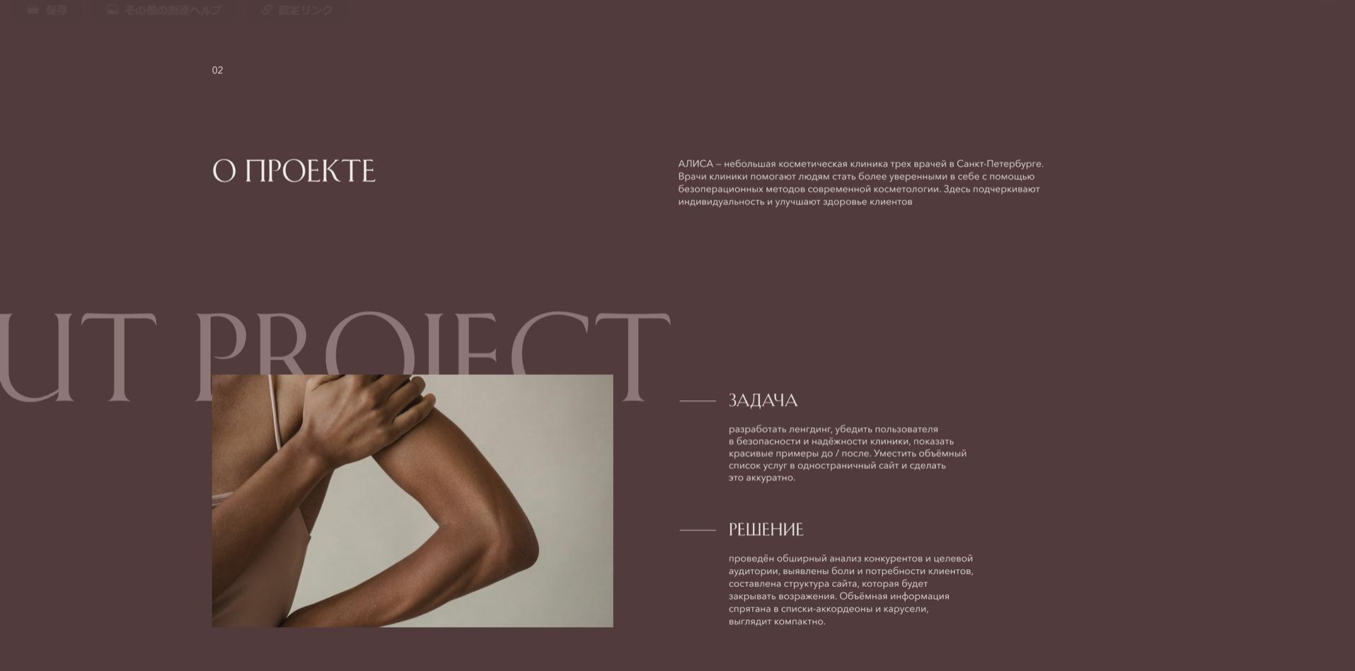 愛麗絲皮膚美容診所網(wǎng)站設(shè)計“低調(diào)奢侈”暖色系配色