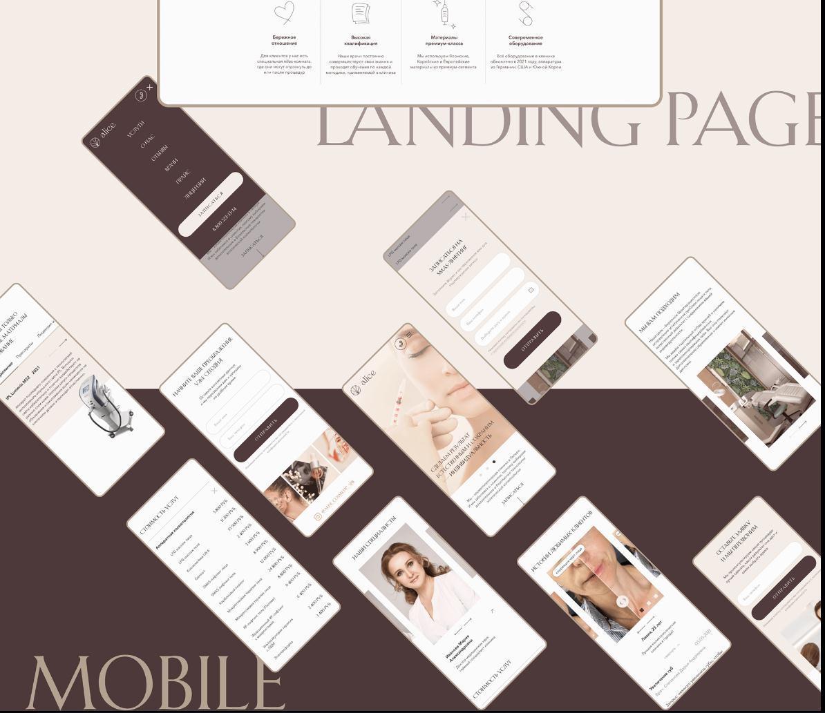 愛麗絲皮膚美容診所網(wǎng)站設(shè)計“低調(diào)奢侈”暖色系配色