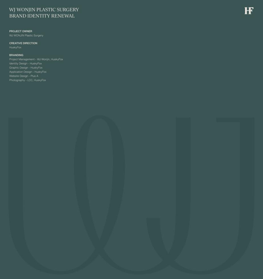 wonjin韓國(guó)醫(yī)療美容整形機(jī)構(gòu)整套vi設(shè)計(jì)，低調(diào)暗綠色風(fēng)格