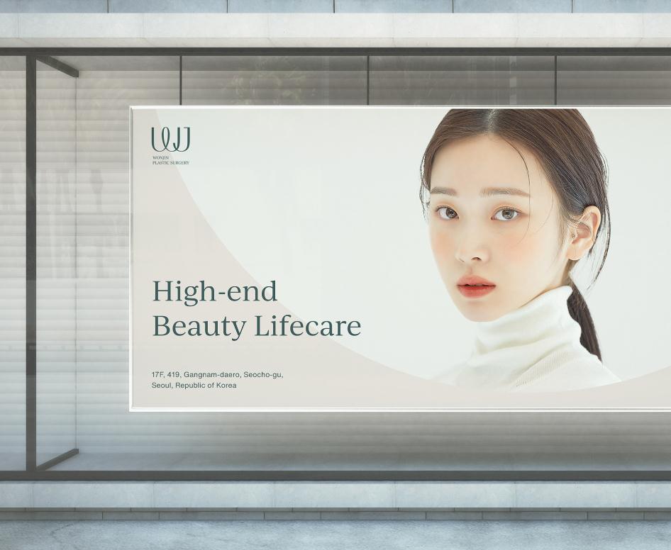 wonjin韓國(guó)醫(yī)療美容整形機(jī)構(gòu)整套vi設(shè)計(jì)，低調(diào)暗綠色風(fēng)格