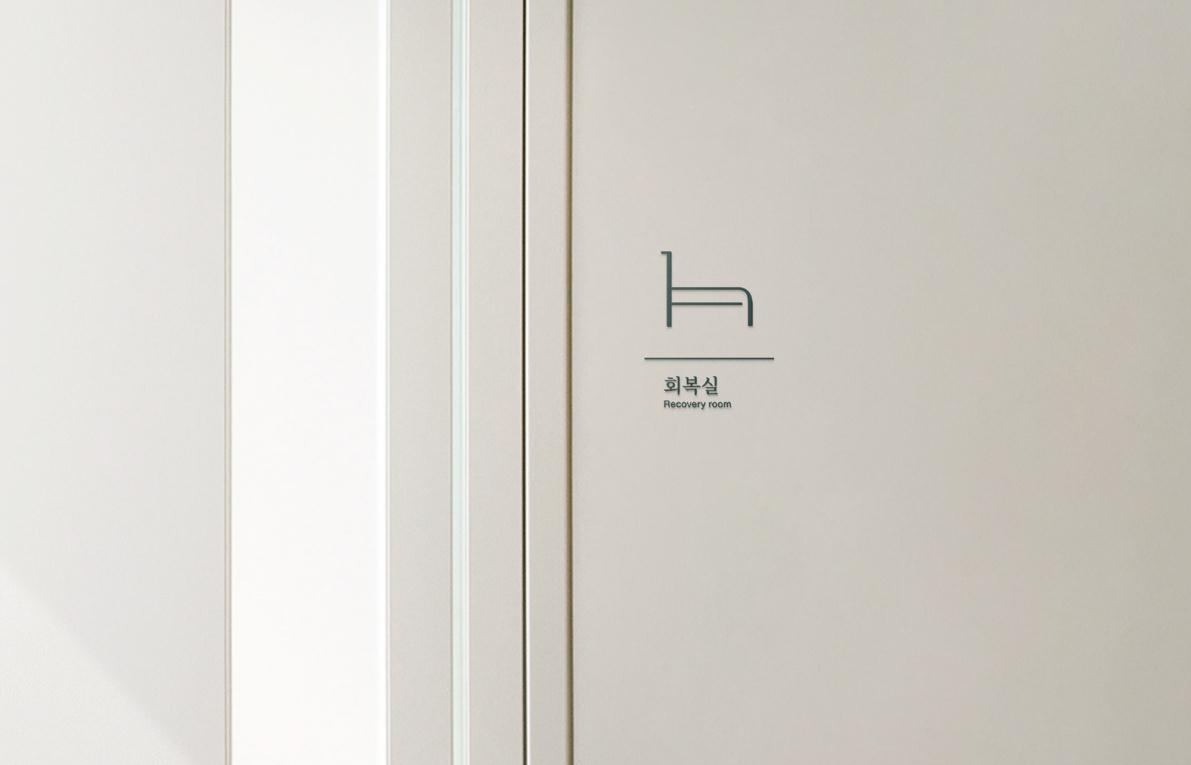 wonjin韓國(guó)醫(yī)療美容整形機(jī)構(gòu)整套vi設(shè)計(jì)，低調(diào)暗綠色風(fēng)格