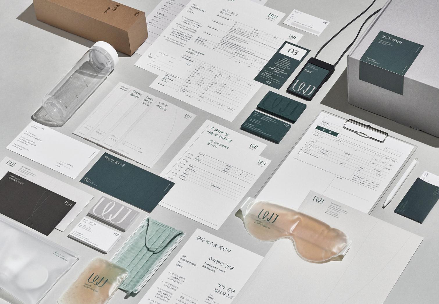 wonjin韓國(guó)醫(yī)療美容整形機(jī)構(gòu)整套vi設(shè)計(jì)，低調(diào)暗綠色風(fēng)格