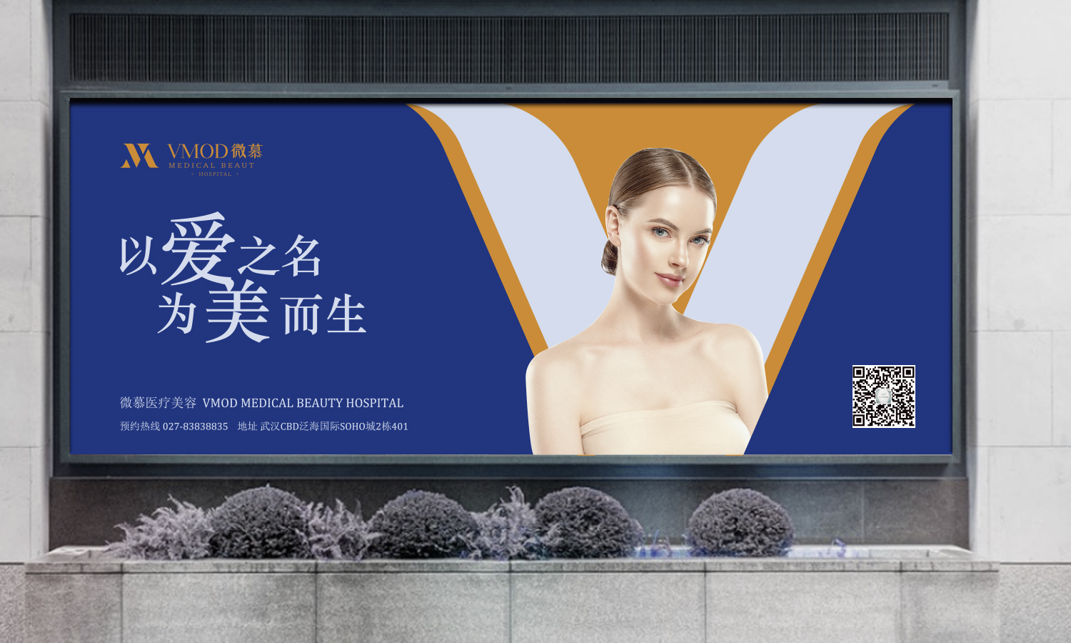 武漢微慕醫(yī)療美容整形醫(yī)院logo設(shè)計(jì)vi設(shè)計(jì)