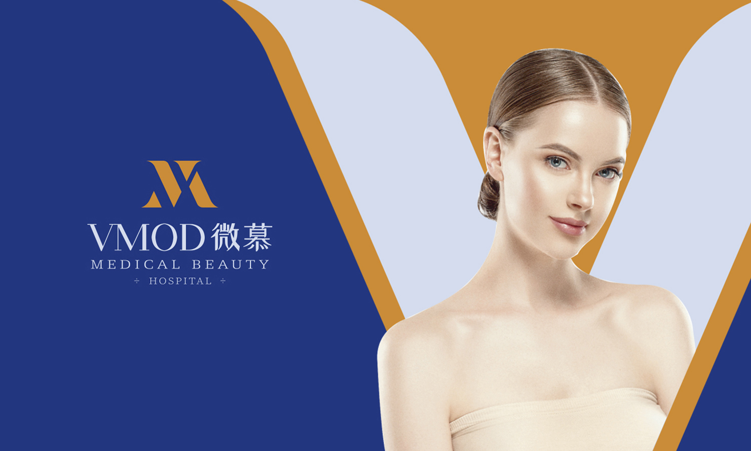武漢微慕醫(yī)療美容整形醫(yī)院logo設(shè)計(jì)vi設(shè)計(jì)