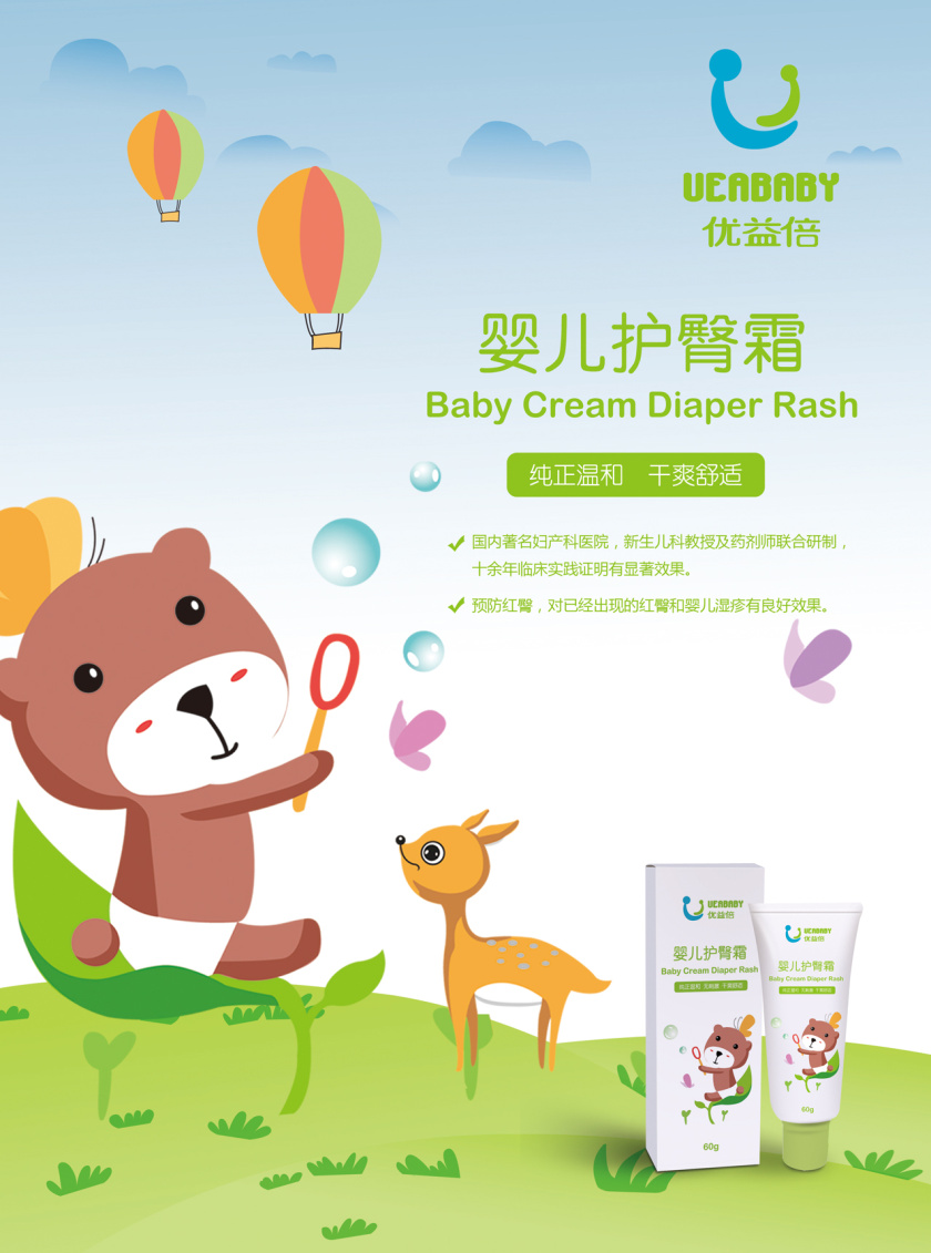 優(yōu)益倍嬰兒護(hù)膚品品牌標(biāo)志LOGO設(shè)計(jì)包裝設(shè)計(jì) 優(yōu)益倍嬰兒護(hù)膚品品牌標(biāo)志LOGO設(shè)計(jì)包裝設(shè)計(jì)