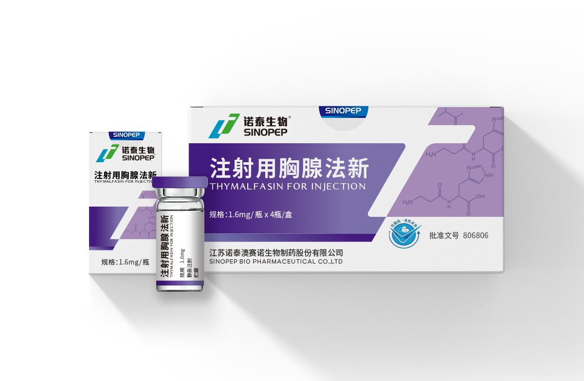 諾泰生物制藥注射用胸腺法新藥品包裝設(shè)計(jì)