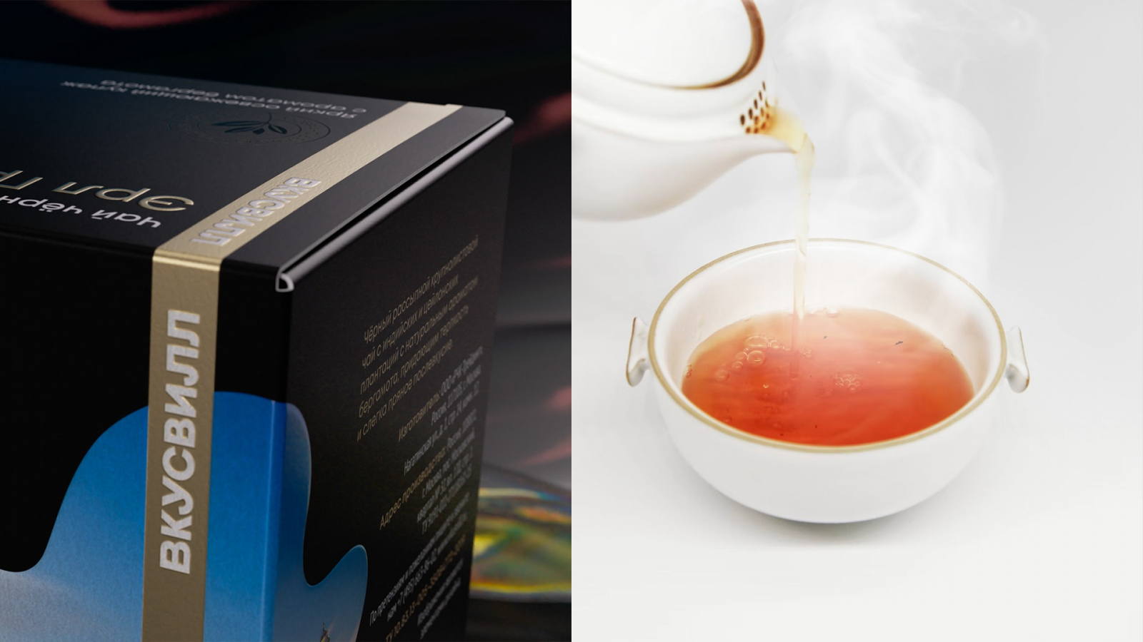 VkusVill世界經(jīng)典茶葉包裝設計-茶壺噴出的蒸汽云霧形狀的壯觀照片 VkusVill世界經(jīng)典茶葉包裝設計-茶壺噴出的蒸汽云霧形狀的壯觀照片