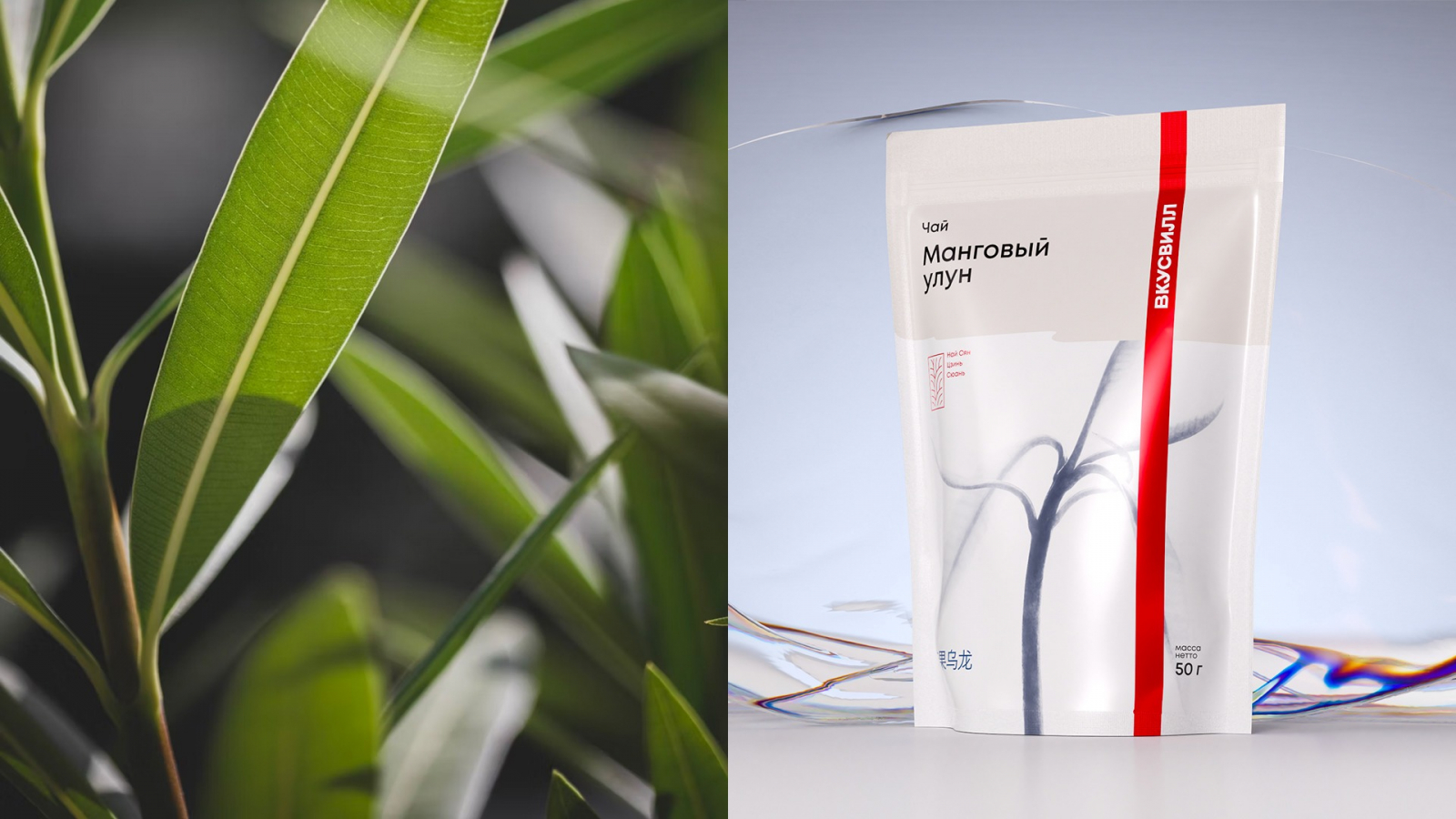 VkusVill中國茶產品線包裝設計-中國水墨極簡主義美學 VkusVill中國茶產品線包裝設計-中國水墨極簡主義美學