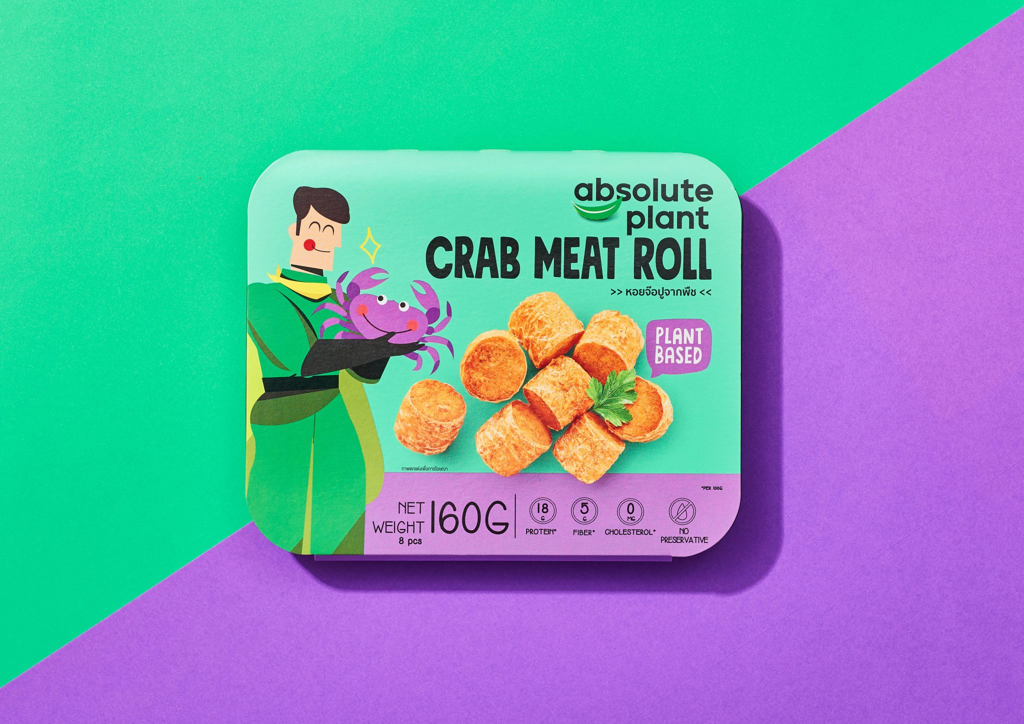 “絕對(duì)植物” 素食快餐肉食品包裝設(shè)計(jì) “拯救環(huán)境的植物英雄” 人物插畫(huà)