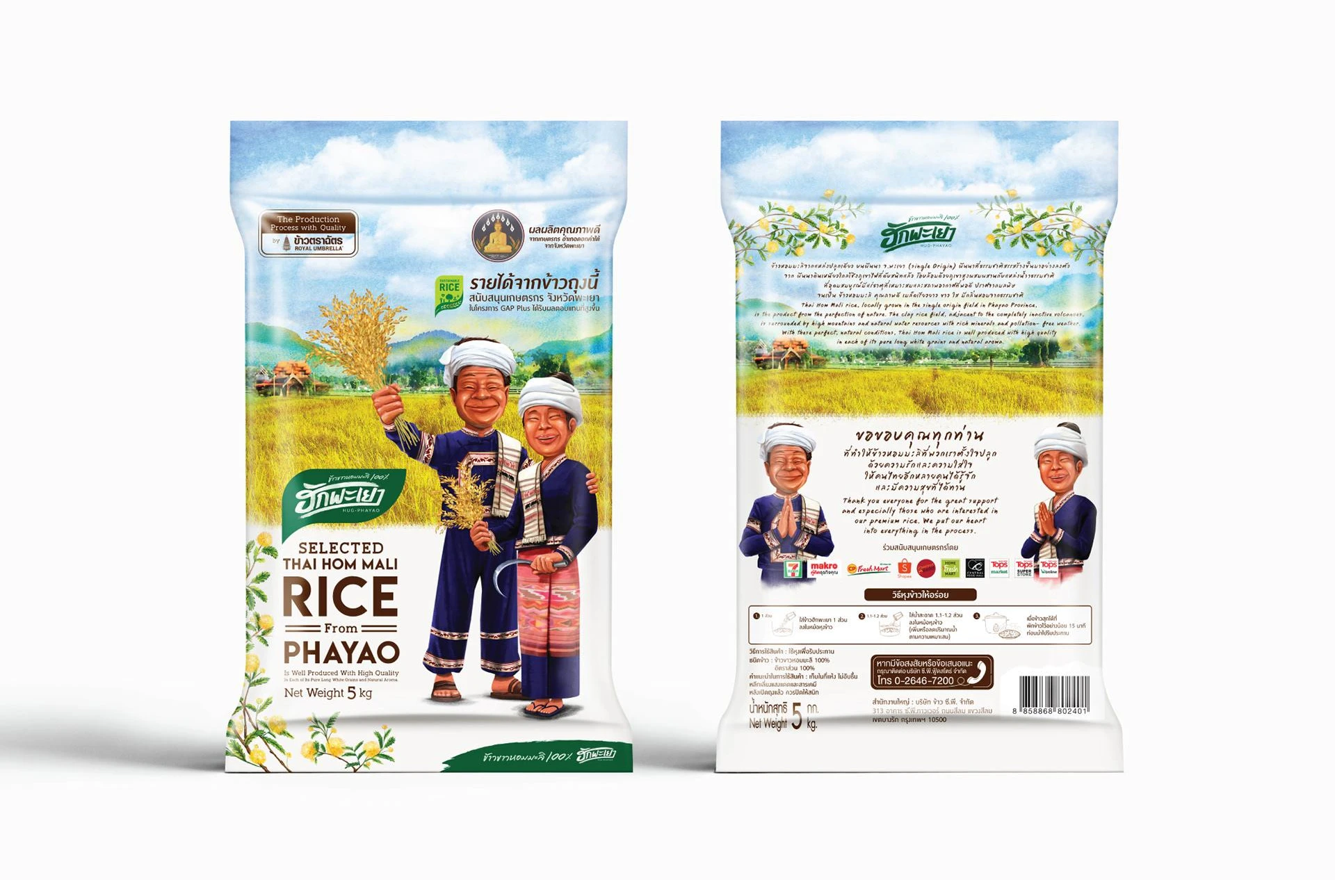 Hakphayao 泰國(guó)茉莉香米袋裝大米包裝設(shè)計(jì)“農(nóng)民+火山稻田“插畫(huà) Hakphayao 泰國(guó)茉莉香米袋裝大米包裝設(shè)計(jì)“農(nóng)民+火山稻田“插畫(huà)