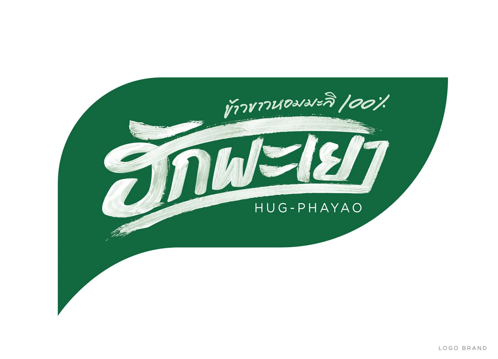 Hakphayao 泰國(guó)茉莉香米袋裝大米包裝設(shè)計(jì)“農(nóng)民+火山稻田“插畫(huà) Hakphayao 泰國(guó)茉莉香米袋裝大米包裝設(shè)計(jì)“農(nóng)民+火山稻田“插畫(huà)