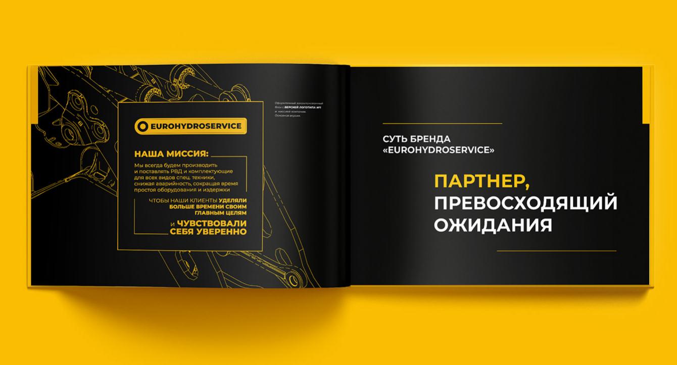 Eurohydroservice高壓軟管液壓應用系統(tǒng)制造設備品牌策劃logo設計vi設計 Eurohydroservice高壓軟管液壓應用系統(tǒng)制造設備品牌策劃logo設計vi設計