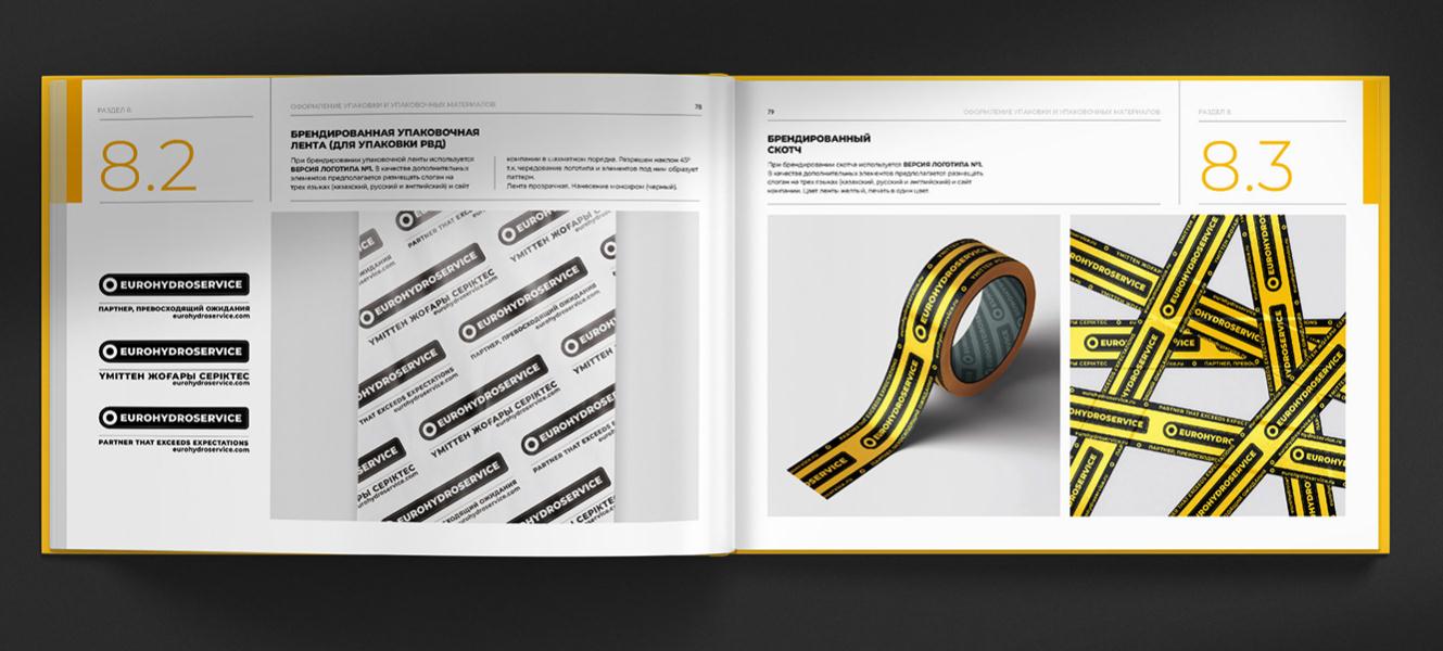 Eurohydroservice高壓軟管液壓應用系統(tǒng)制造設備品牌策劃logo設計vi設計 Eurohydroservice高壓軟管液壓應用系統(tǒng)制造設備品牌策劃logo設計vi設計