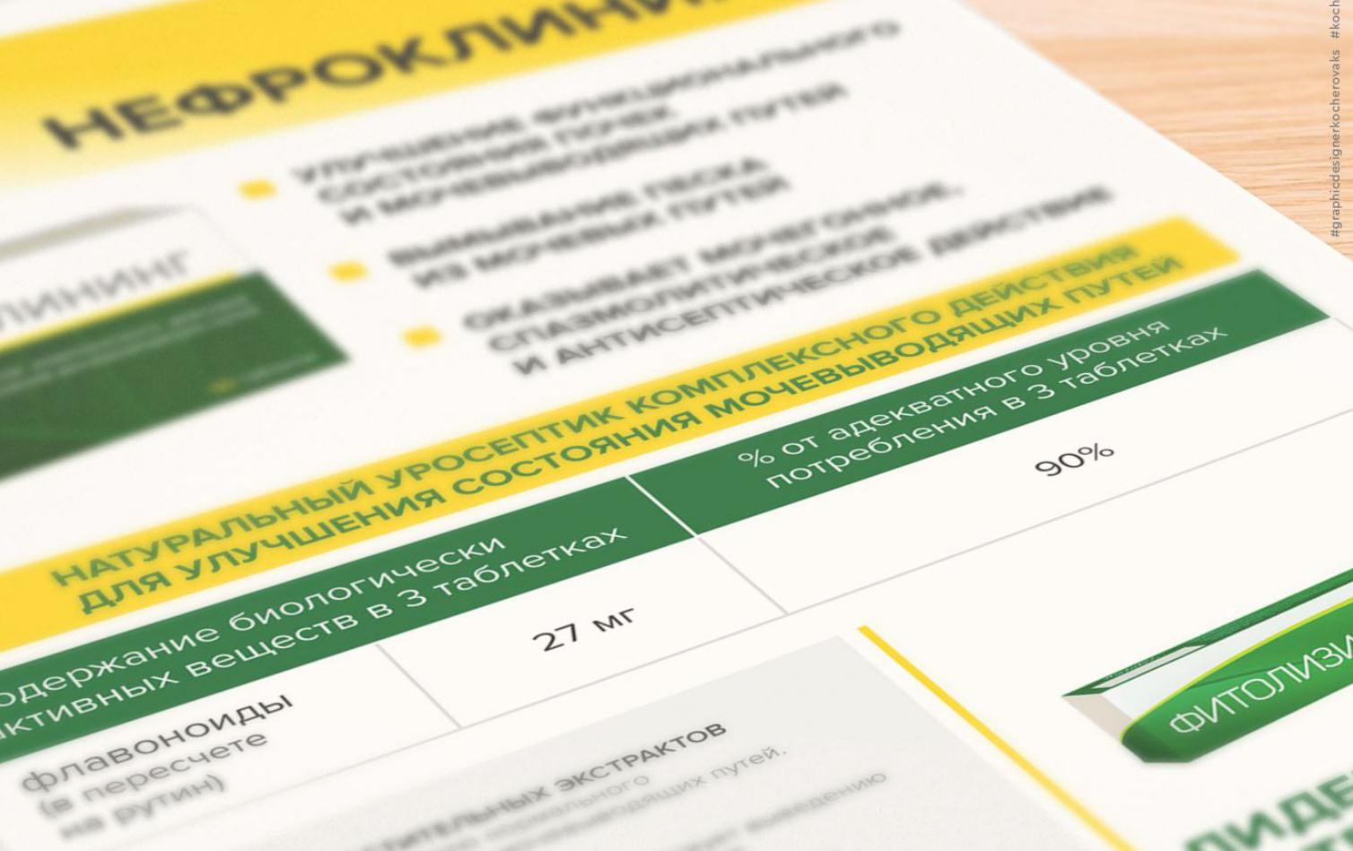 內(nèi)弗洛克林腎衰竭天然利尿劑藥品包裝設(shè)計(jì)“葉子”元素