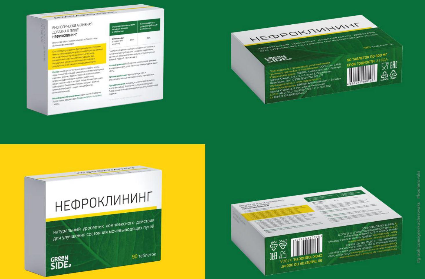 內(nèi)弗洛克林腎衰竭天然利尿劑藥品包裝設(shè)計(jì)“葉子”元素