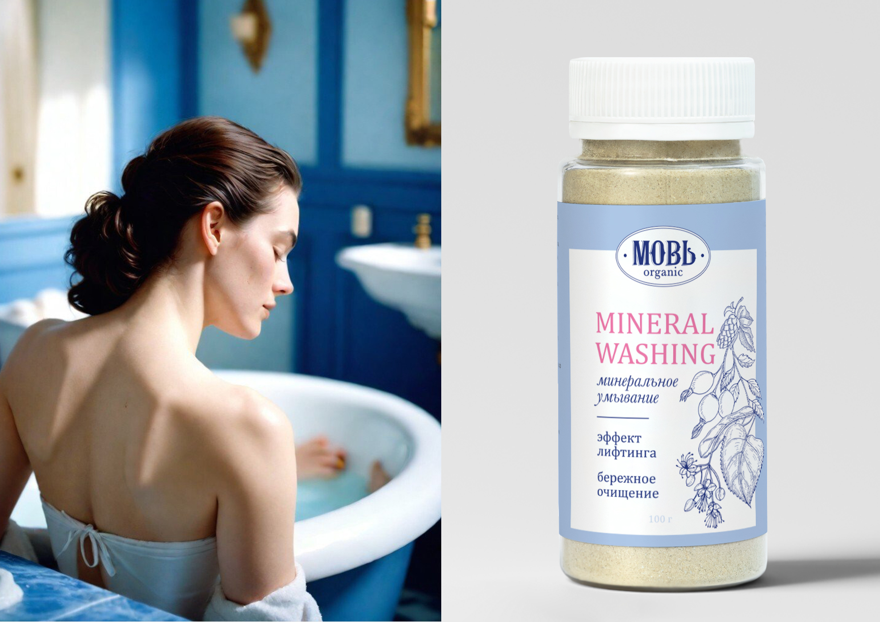 Мовb有機(jī)護(hù)膚沐浴化妝品品牌logo設(shè)計(jì)和包裝設(shè)計(jì)，藍(lán)色清雅風(fēng)格