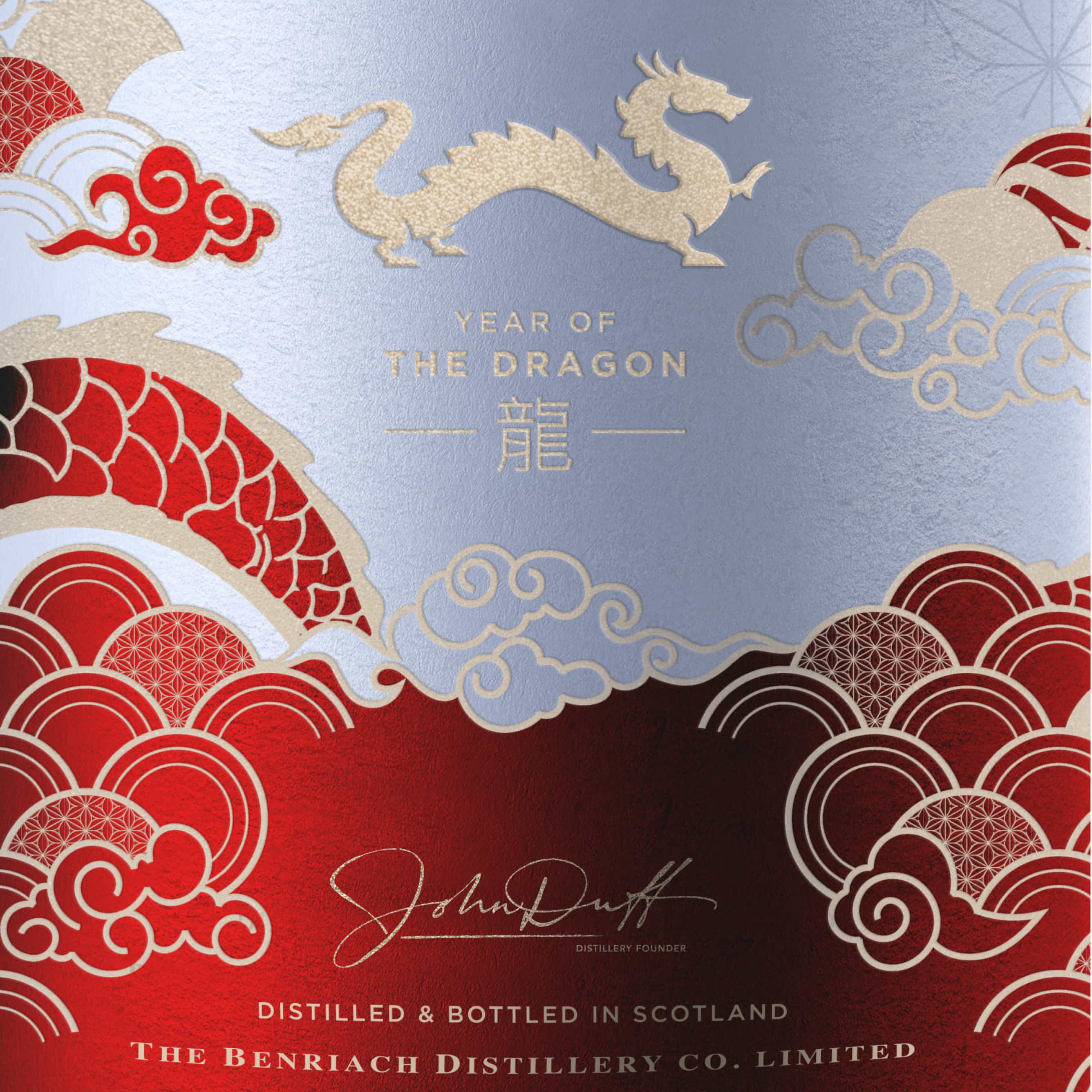 Benriach 單一麥芽蘇格蘭威士忌設(shè)計(jì)中國風(fēng)酒包裝，2024兔年龍年元素